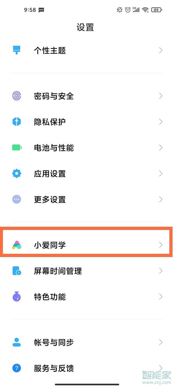 红米note10pro怎么唤醒小爱