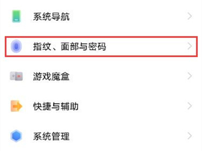 vivo怎么把隐藏应用返回桌面