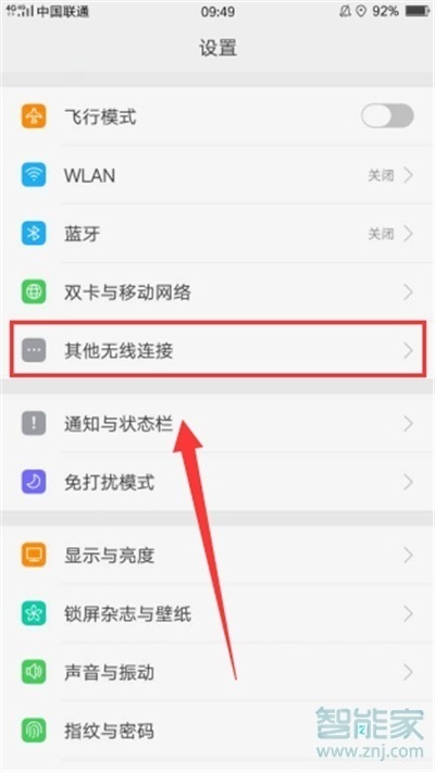 OPPO k5怎么设置个人热点