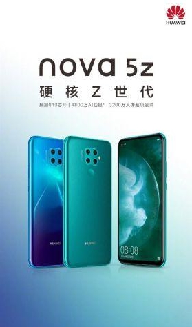 华为nova5z搭载什么处理器