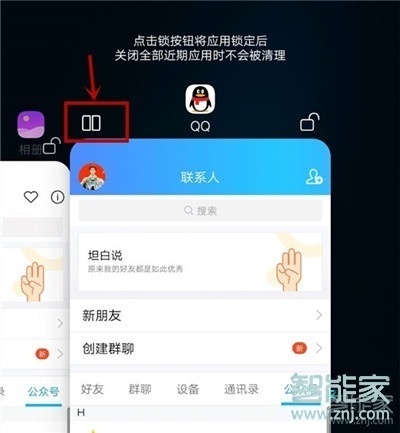 vivox30pro如何开启分屏模式