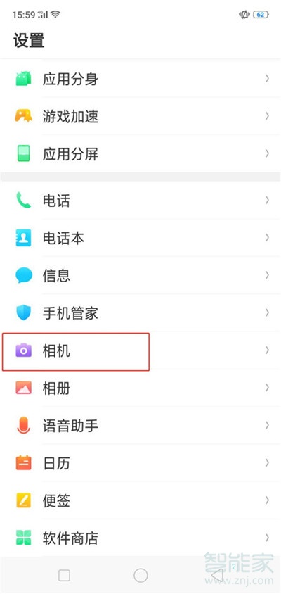 oppoa9x怎么关闭拍照声