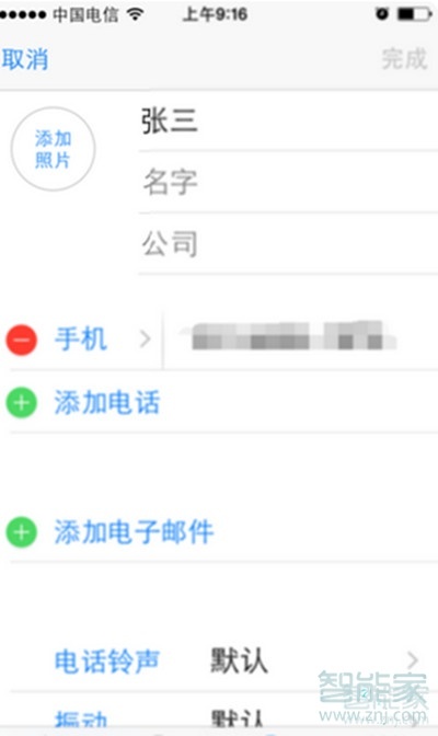 vivoy81s怎么删除联系人