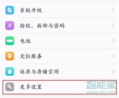 vivos5怎么关闭开发者选项