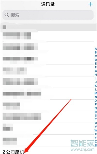 iphone12如何批量删除通讯录