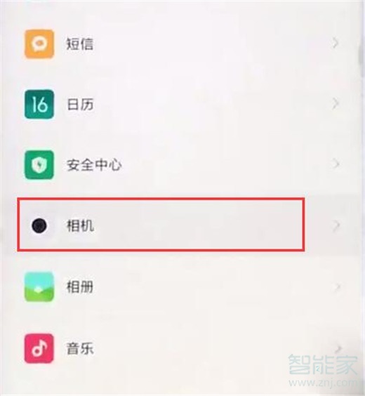 小米10怎么关闭拍照水印