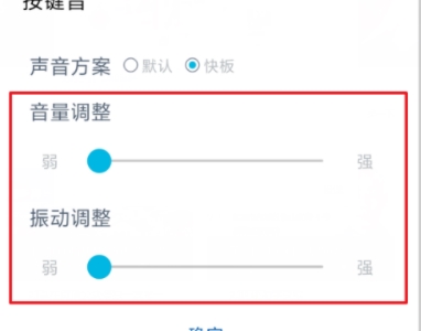 oppo键盘声音怎么设置