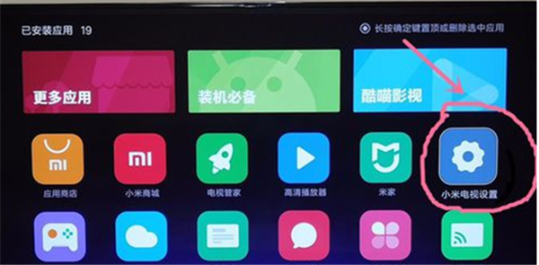 小米电视怎样设置超清