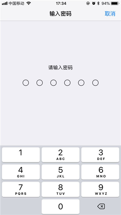 iPhoneXs Max怎么修改解锁密码