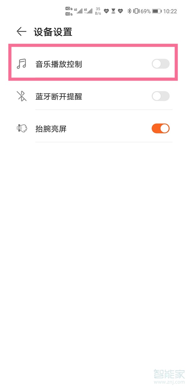 华为手环6怎么控制音乐