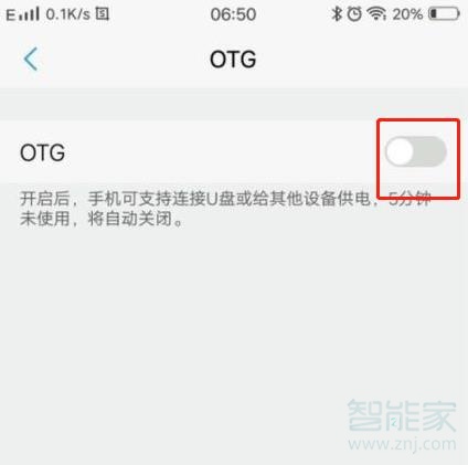 vivo反向充电怎么弄