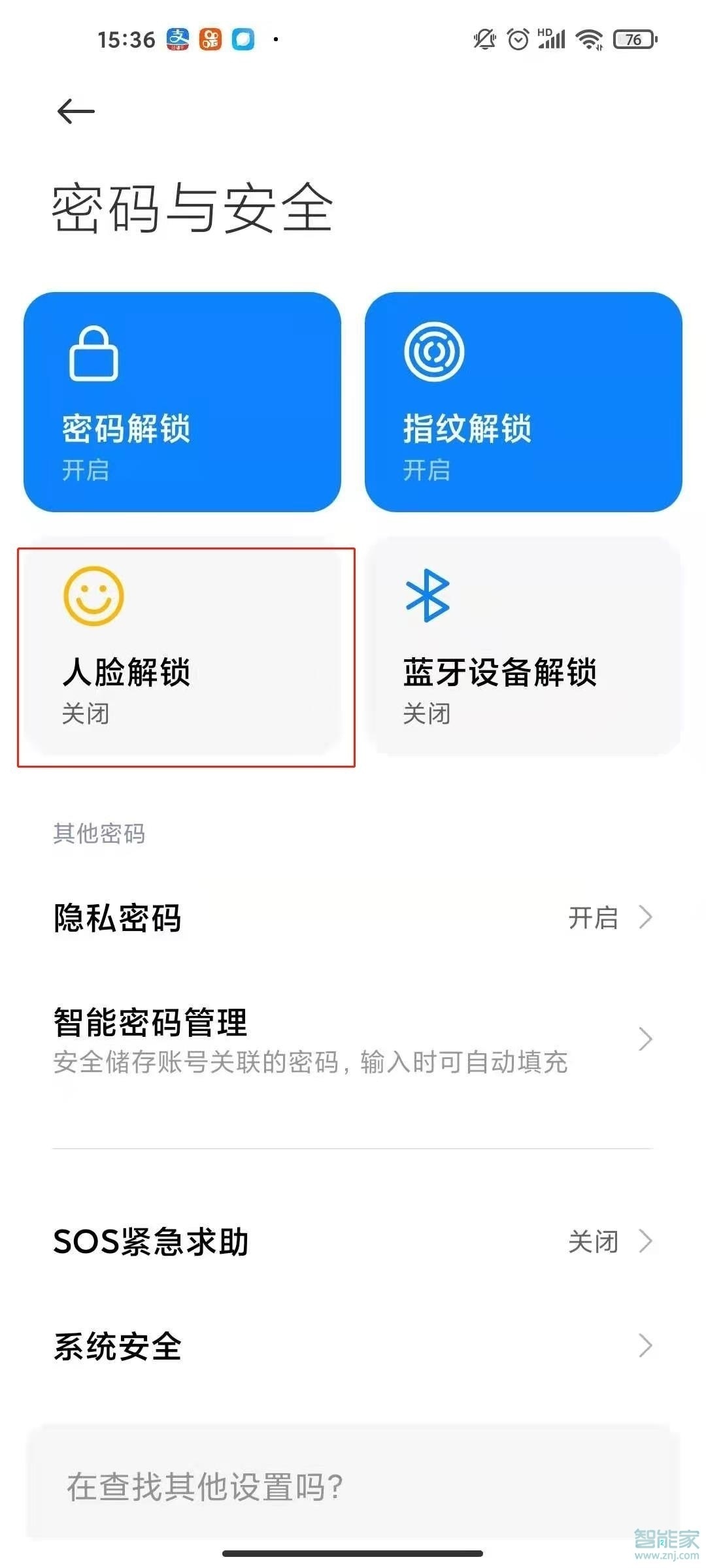 小米10s如何取消上滑解锁