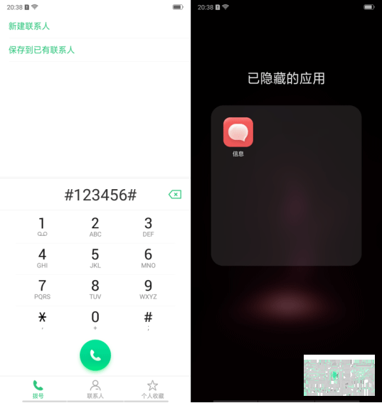 realme x怎么隐藏应用