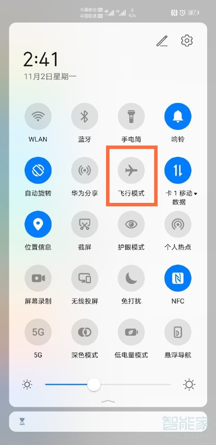 华为手机飞行模式在哪里设置