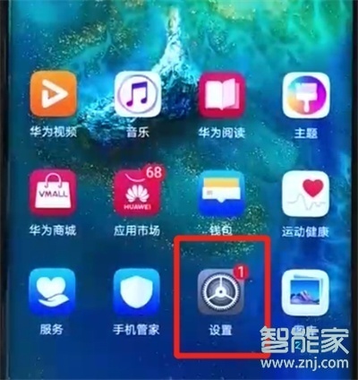 华为mate20x怎么设置锁屏签名