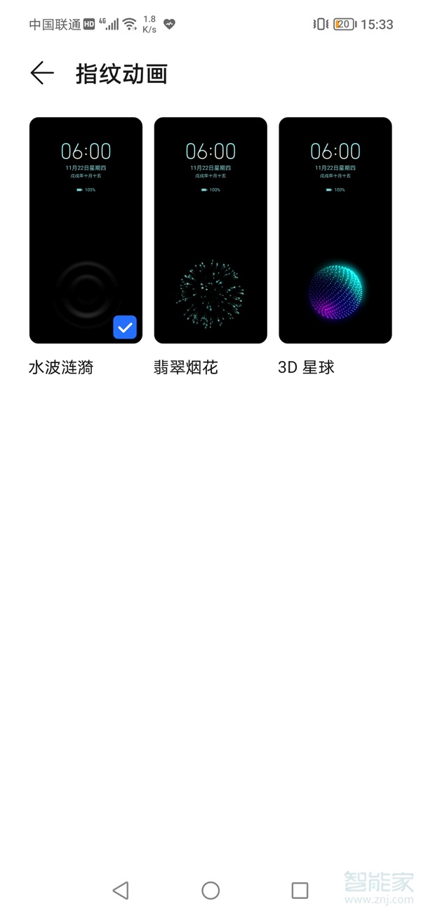 荣耀v40轻奢版怎么设置指纹图标