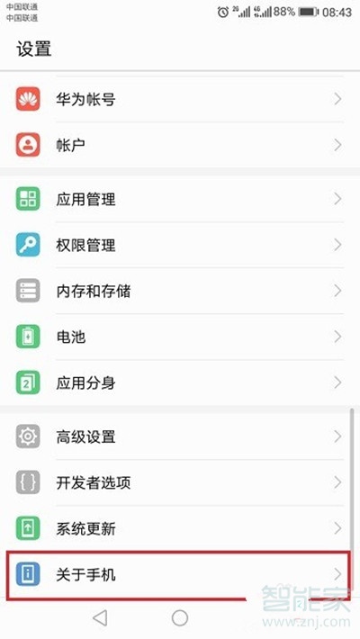 运行内存和存储内存的区别