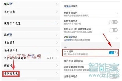 vivo NEX 3s怎么打开USB调试