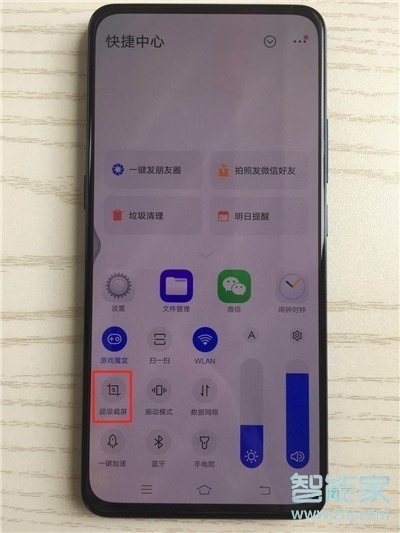 vivoS1pro怎么录屏