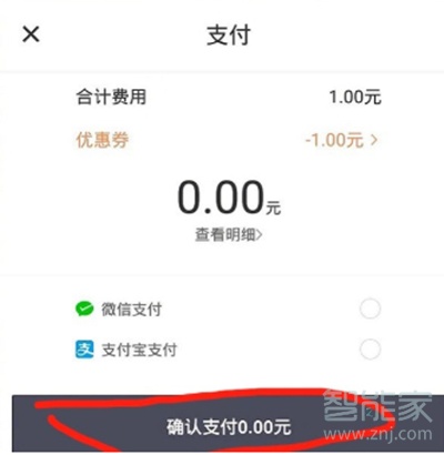 青桔单车怎么结束订单