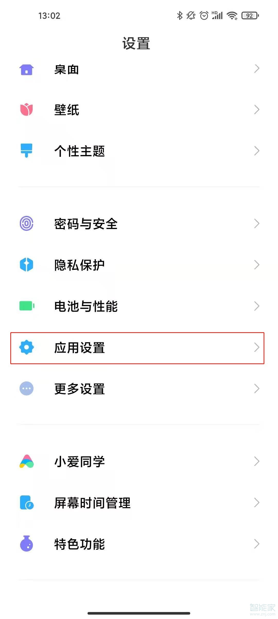 小米miui12怎么改默认浏览器