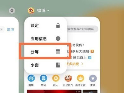 vivos10怎么分屏