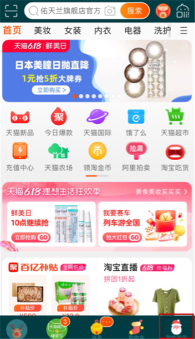 淘宝账户注销后多久可以重新申请