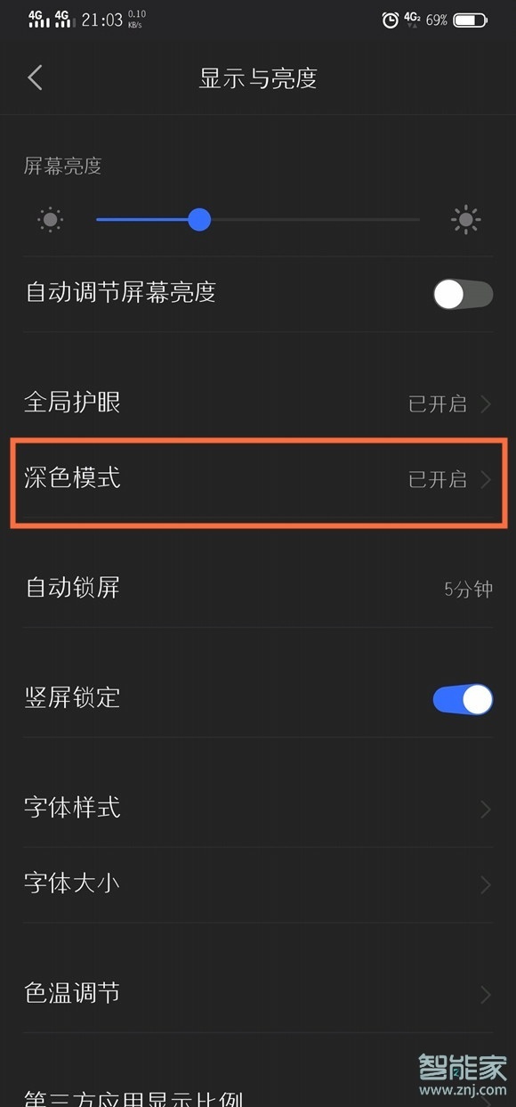 vivo怎么开启深色模式