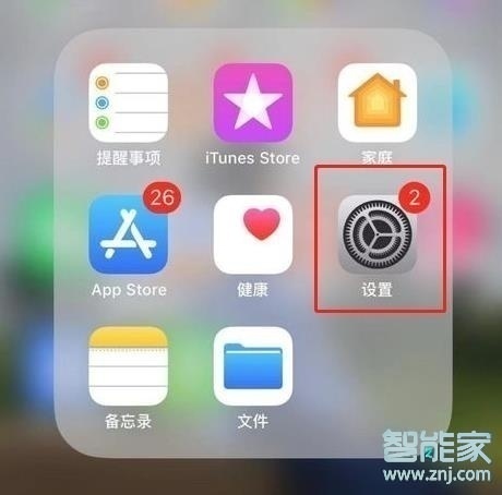 iPhone8plus怎么打开勿扰模式