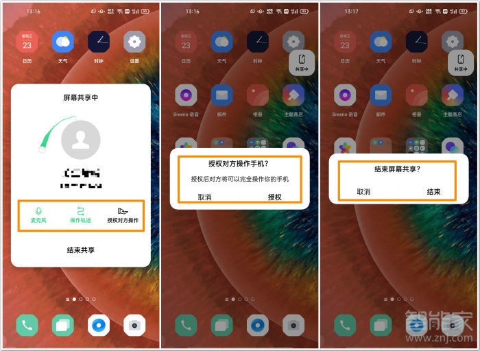 opporeno5屏幕共享怎么操作