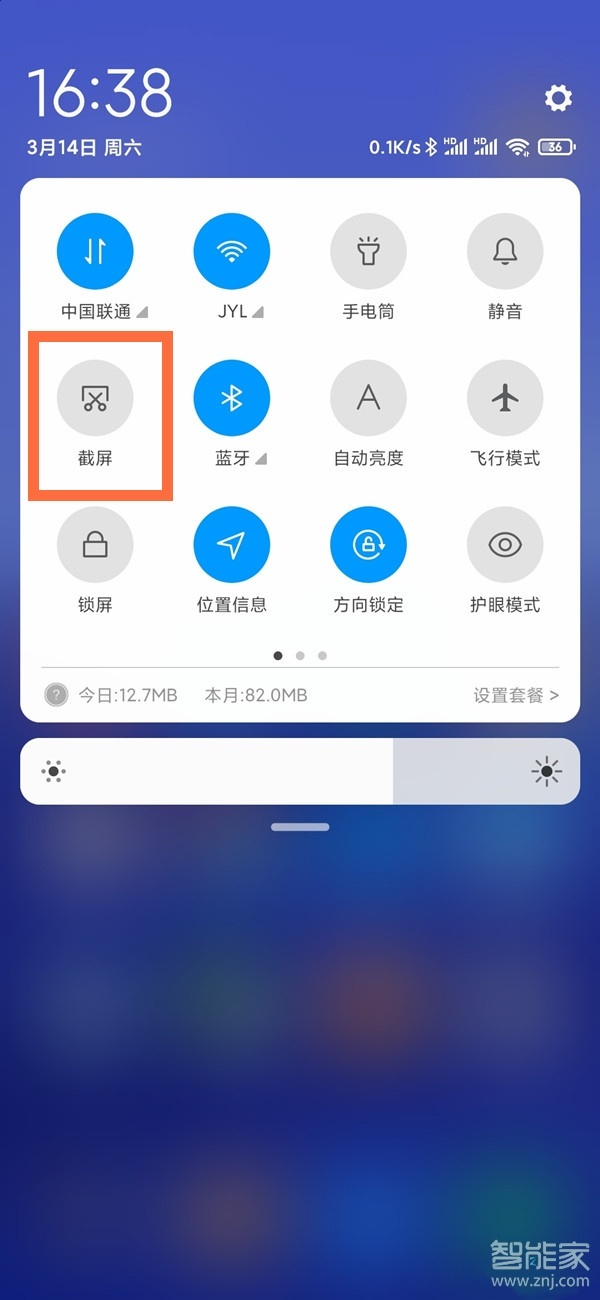 红米note9pro怎么截长屏