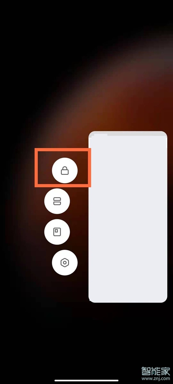 红米k40怎么锁定应用