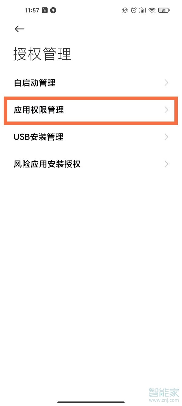 快手相机权限在哪设置