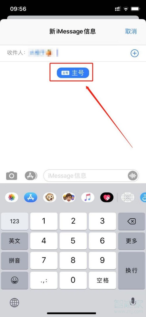 苹果双卡发信息怎么选择卡