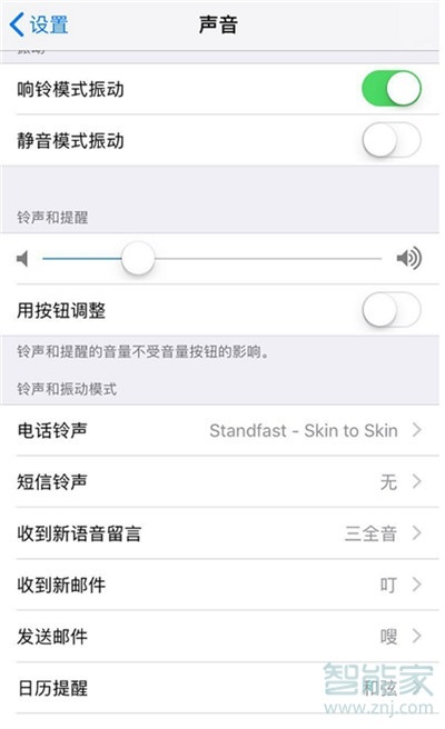 iphone11pro怎么关闭短信铃声