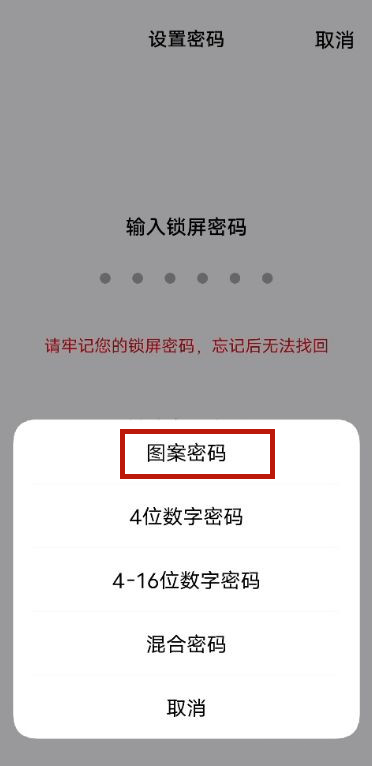 vivos7e怎么设置锁屏图案
