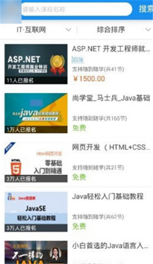 腾讯课堂怎么看重播