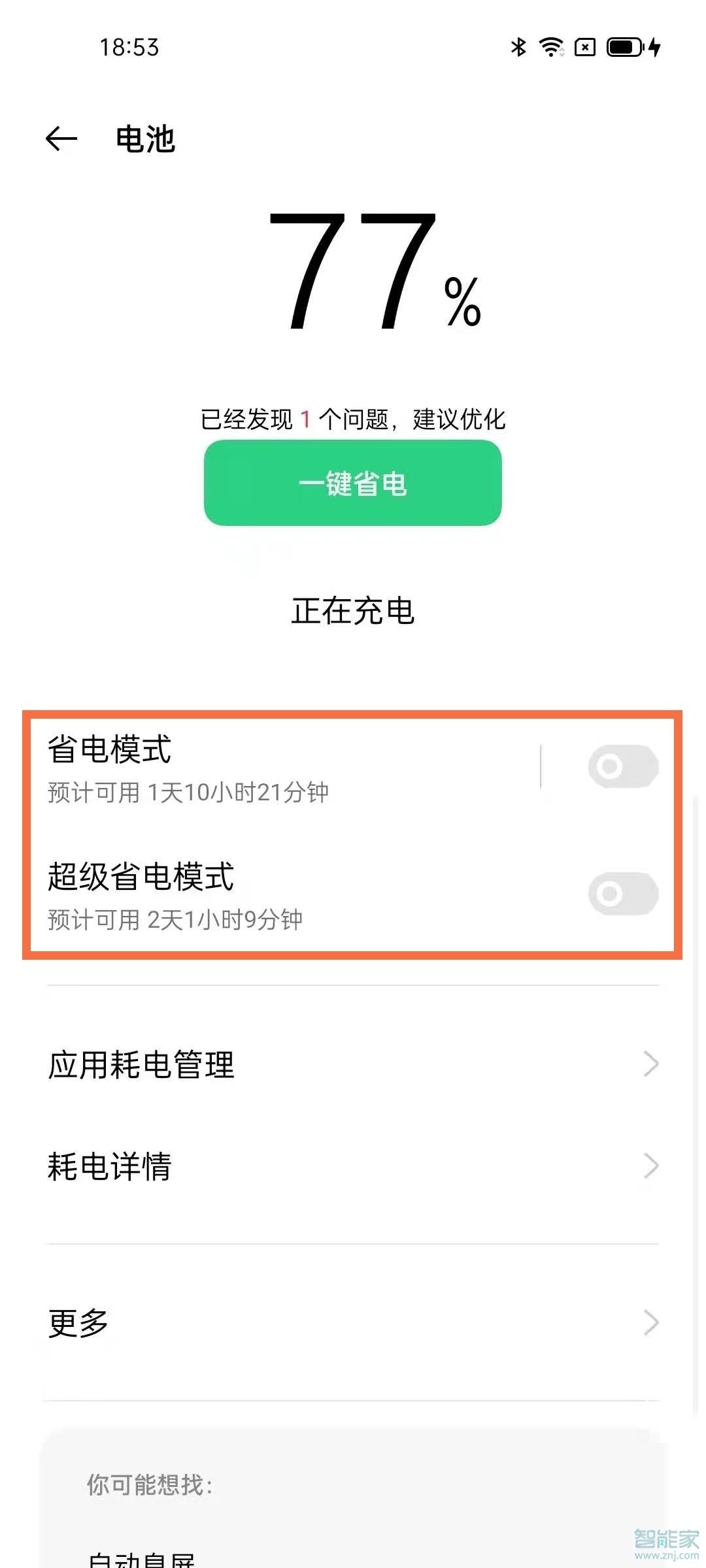 opporeno5pro怎么设置省电