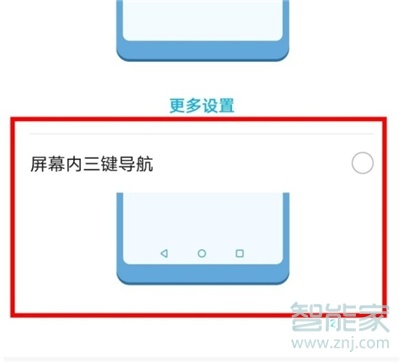 华为nova7se怎么设置返回键