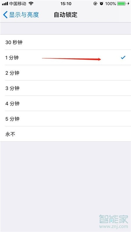 iphonex锁屏时间怎么设置