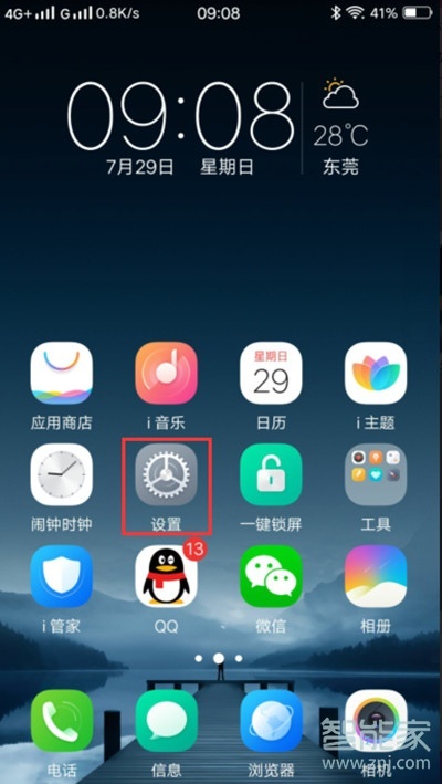 vivoS1怎么开启悬浮球