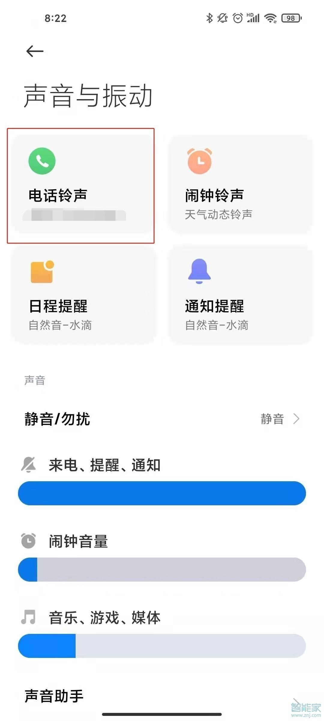 红米k40pro+怎么设置铃声