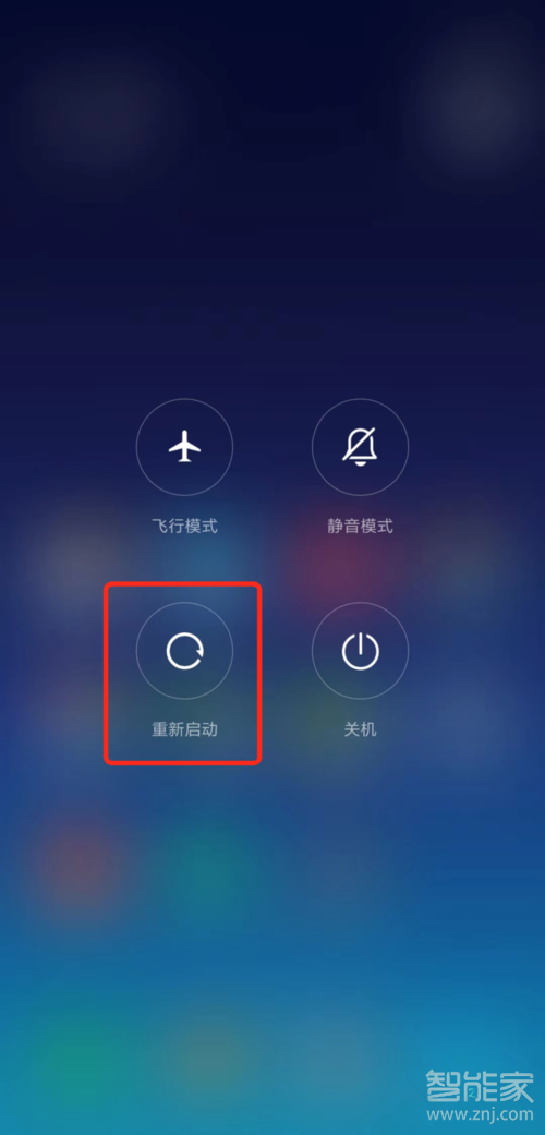 小米怎么关闭安全模式