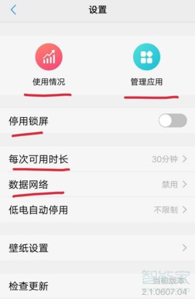 vivoS1怎么开启儿童模式