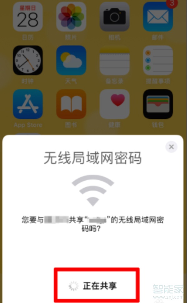 ipad怎么靠近手机连wifi