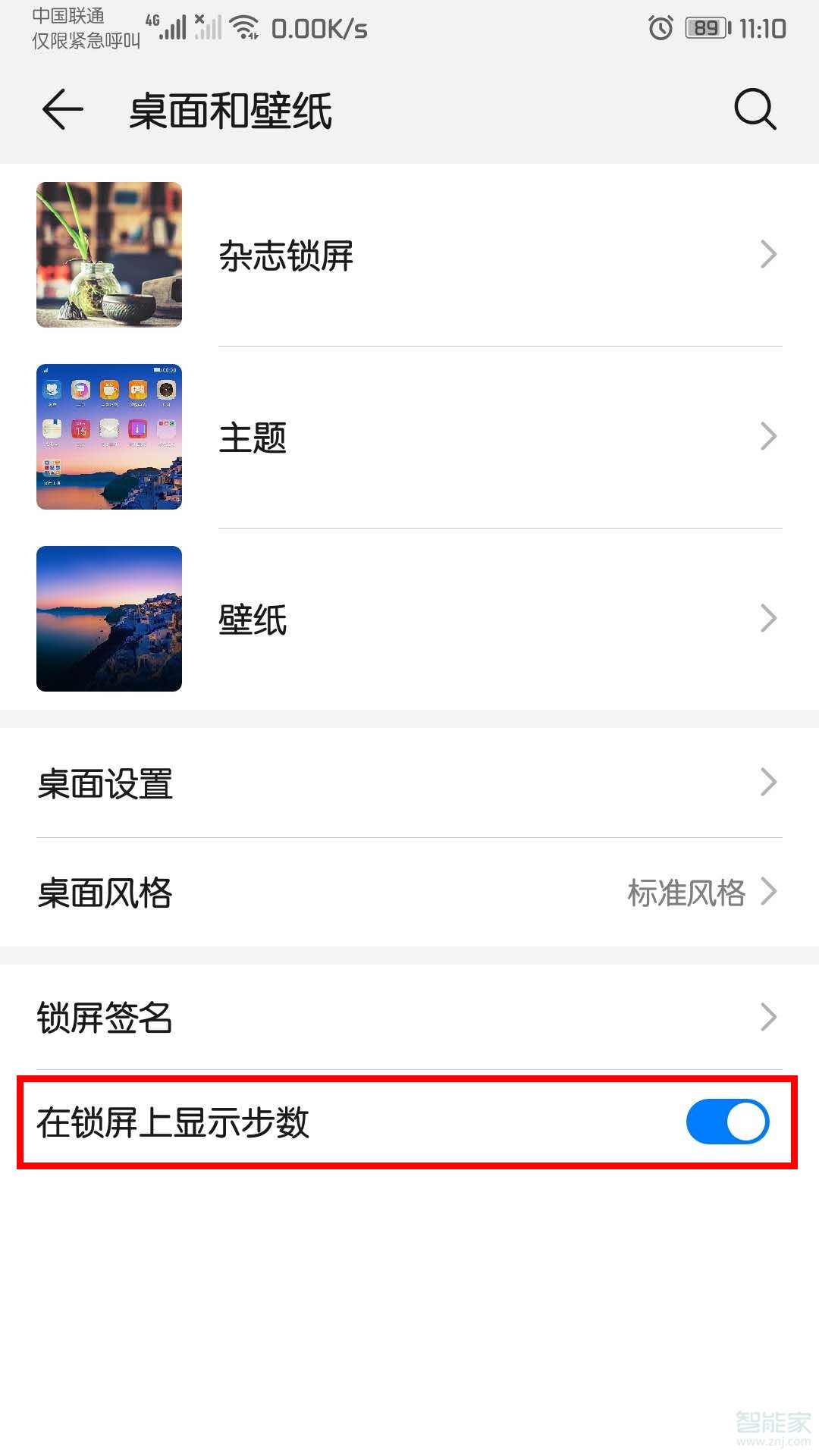 荣耀20青春版怎么显示步数