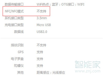 vivoz3x支持nfc功能吗