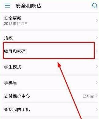 华为mate10pro锁屏样式怎么更换