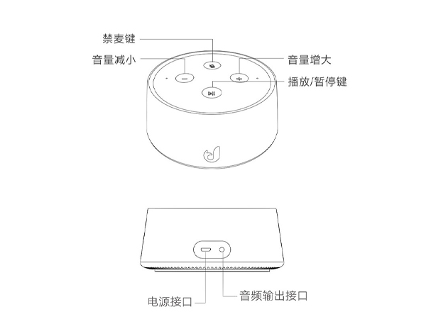 小京鱼智能音箱怎么使用