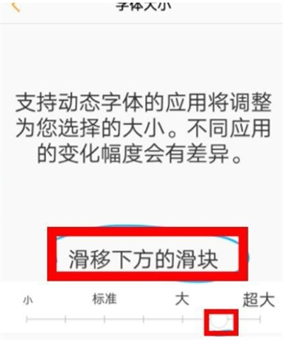 vivox7字体大小怎么设置